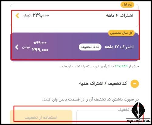 نحوه خرید اشتراک فیلیمو مدرسه